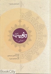 تصویر  آموزش تذهيب (ختايي 1) گالينگور