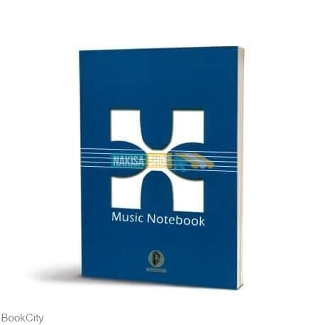 تصویر  دفتر نت 5 خط 100 برگ (سرود)