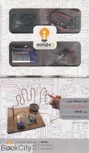 تصویر  كيت سنجش اعصاب GM01