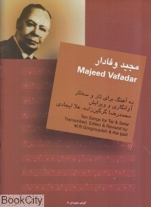 تصویر  ده آهنگ براي تار و سه‌تار (مجيد وفادار)