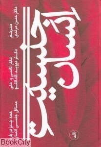 تصویر  جنسيت انسان