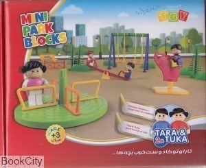 تصویر  پارك كوچك Woodland Mini Park Blocks 34pcs