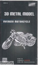 تصویر  Avenger Motorcycle I22203 2061
