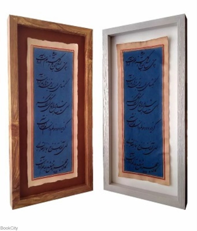 تصویر  تابلو 58×18 لوح عقيق