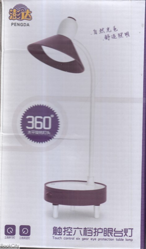 تصویر  چراغ مطالعه 360 درجه LED 5044
