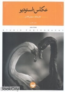 تصویر  عكاس استوديو