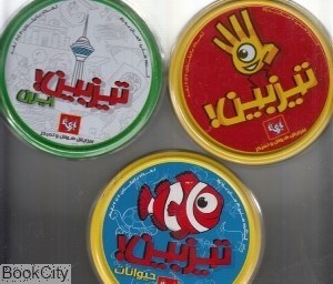 تصویر  بازي تيزبين اعداد و اشكال