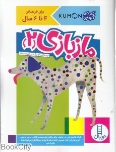 تصویر  ماز بازي 2 (4 تا 6 سال)