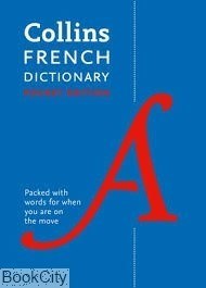 تصویر  Collins French Dictionary