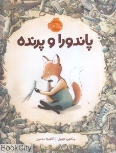 تصویر  پاندورا و پرنده