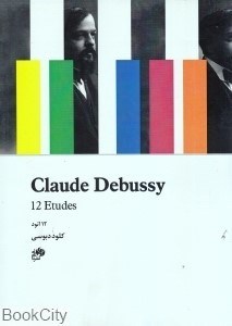 تصویر  Claude Debussy