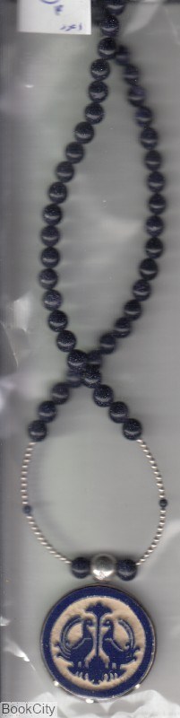 تصویر  گردن‌بند C4