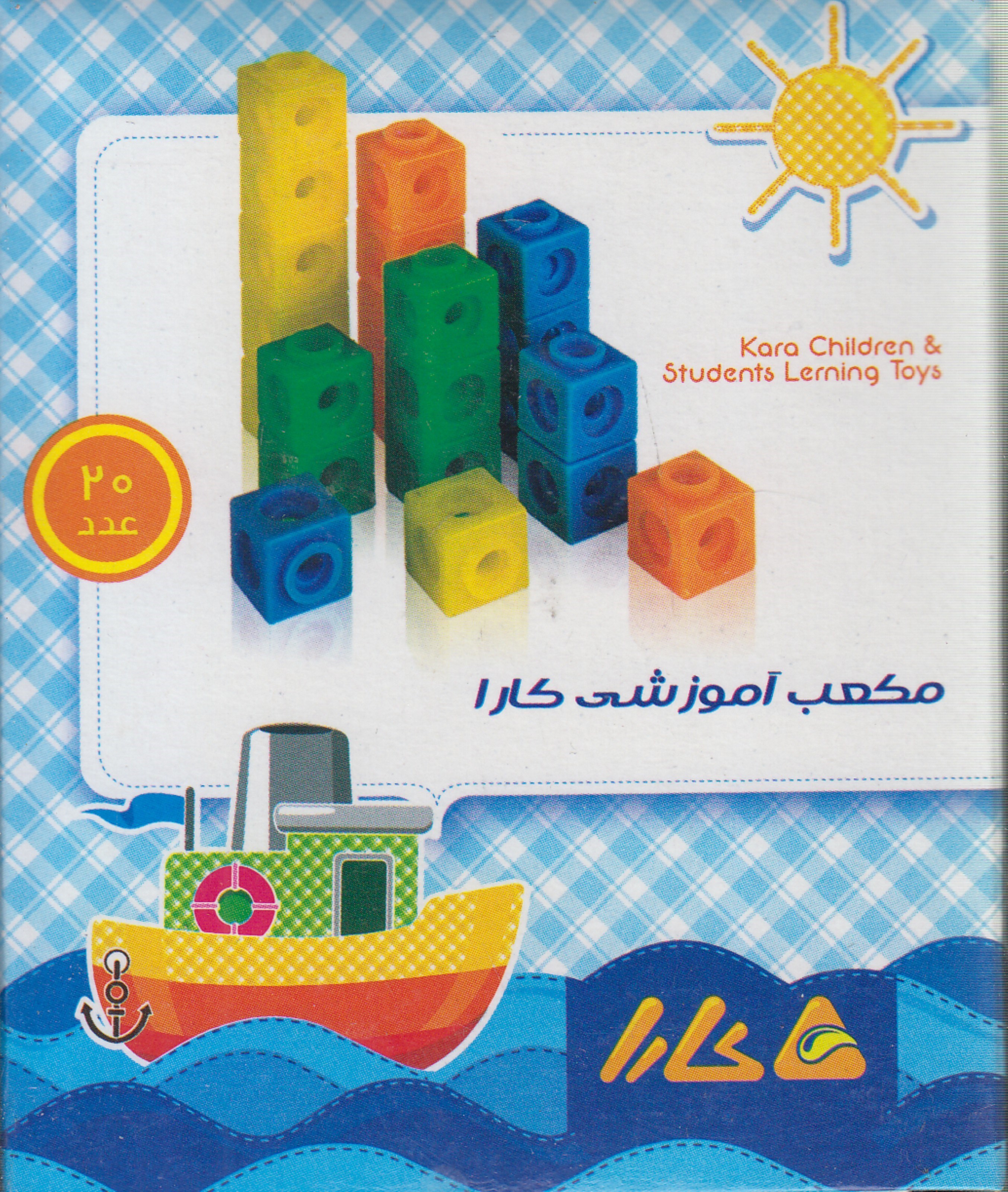 تصویر  مكعب‌ آموزشي چينه كارا (20 تكه)