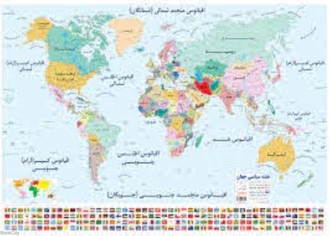 تصویر  نقشه سياسي جهان و پرچم‌ها 50*70