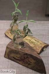 تصویر  گلدان چوبي با حكاكي شعر 80