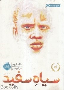 تصویر  سياه سفيد