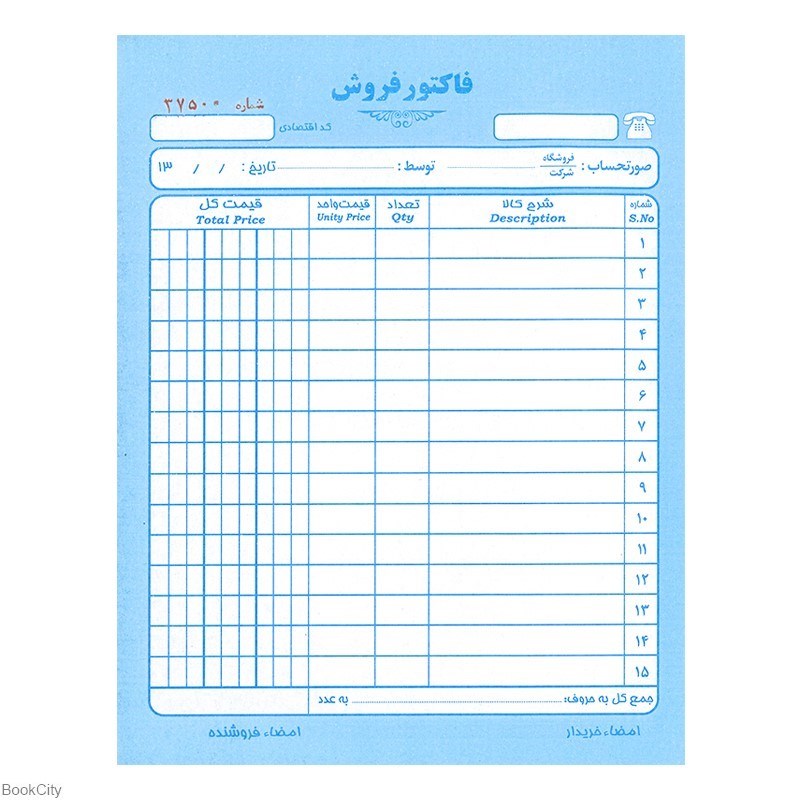 تصویر  دسته فاكتور 2 برگي متوسط