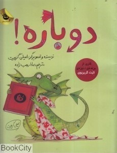 تصویر  دوباره