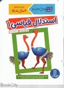 تصویر  استدلال قياسي 1