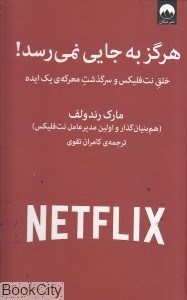 تصویر  هرگز به جايي نمي‌رسد