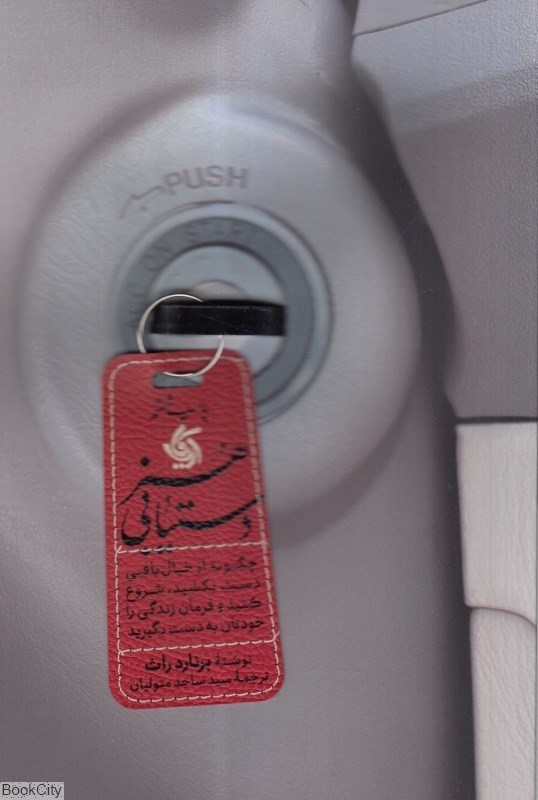تصویر  هنر دستيابي