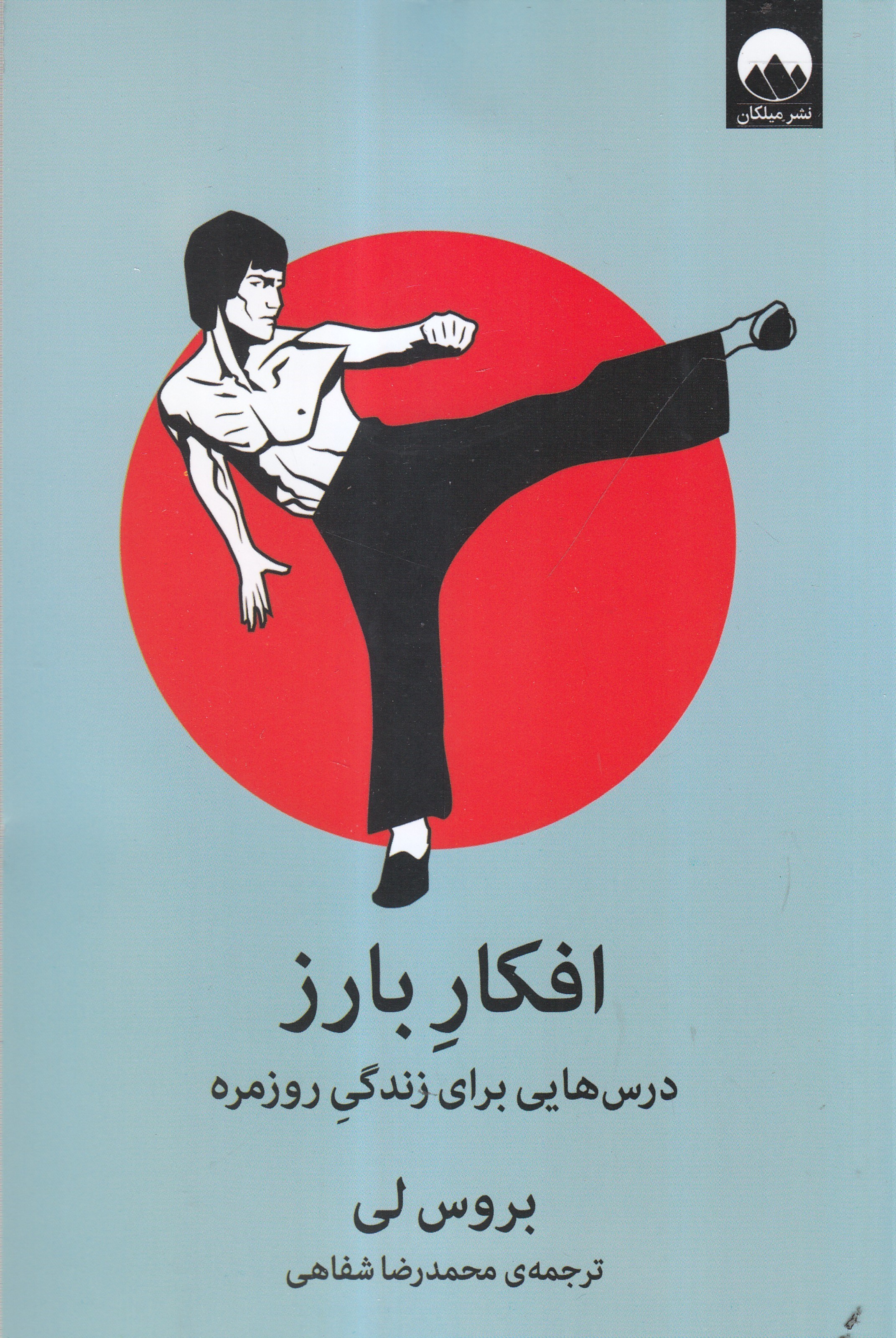 تصویر  افكار بارز