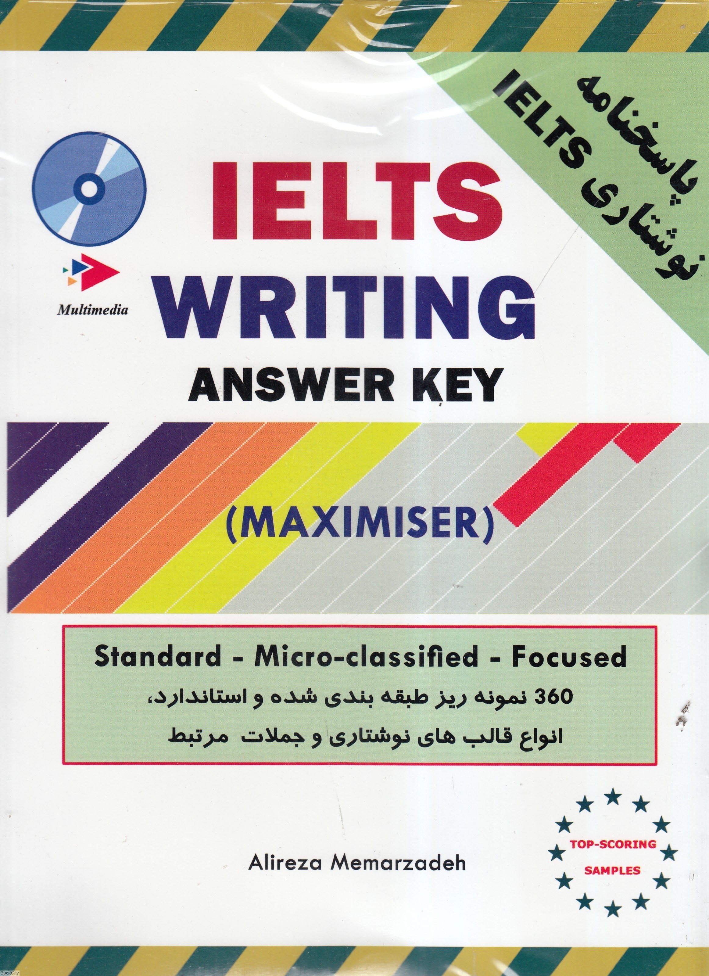 تصویر  IELTS Writing Answer Key (پاسخ‌نامه نوشتاري Ielts)