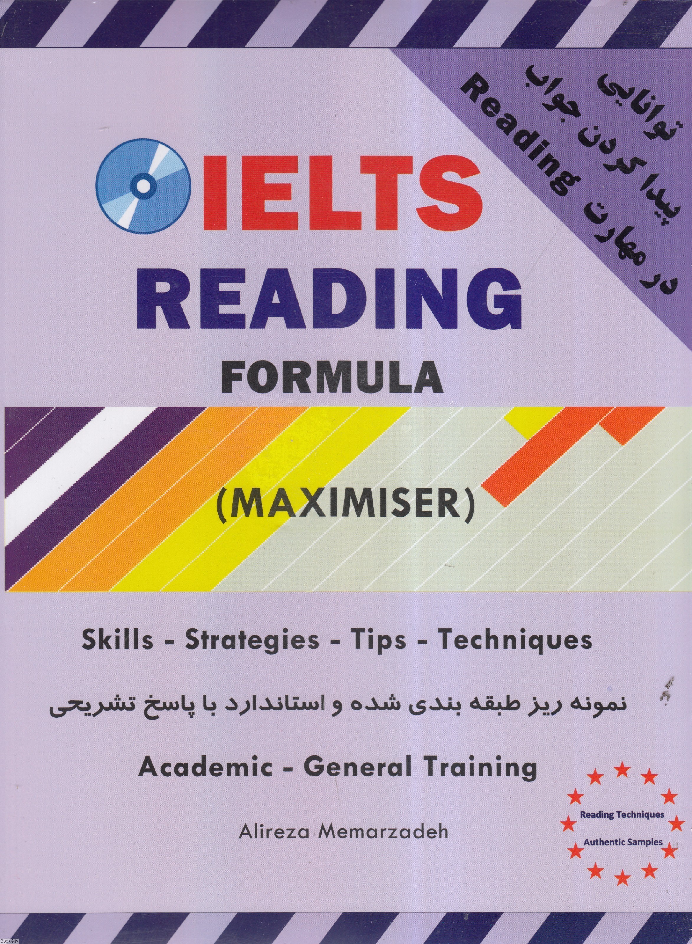 تصویر  IELTS Reading Formula (توانايي پيدا كردن جواب در مهارتReading )