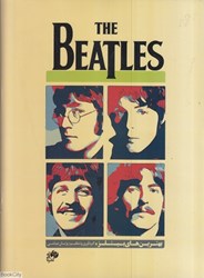 تصویر  بهترين‌هاي بيتلز ‏The Beatles