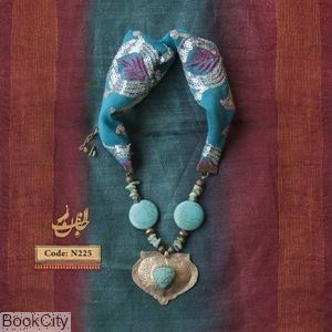 تصویر  گردنبند N225