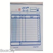 تصویر  دسته فاكتور كاربن‌دار كوچك