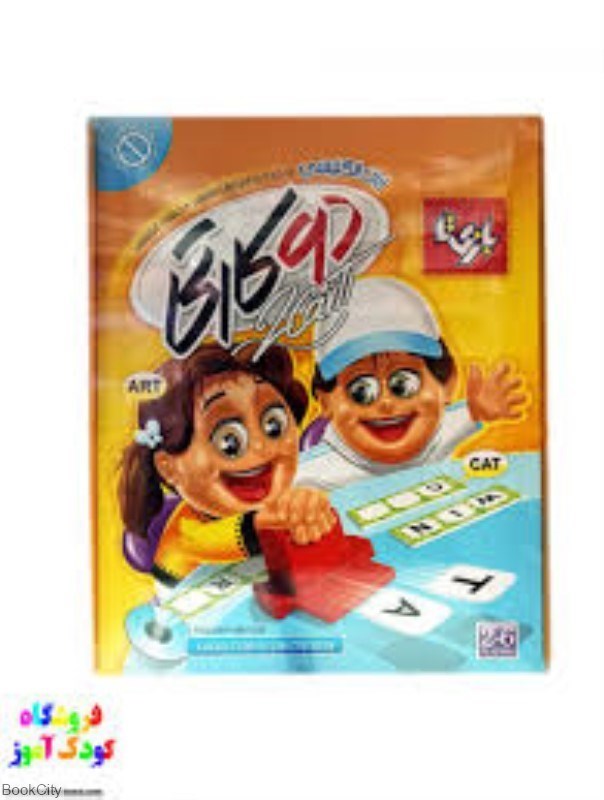 تصویر  بازي دو كارتي (زبان انگليسي)