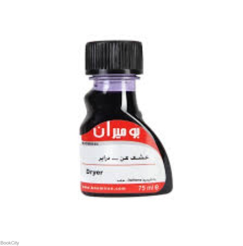 تصویر  خشك‌كن 75ml بوميران