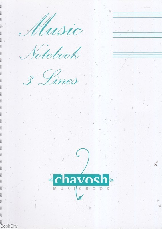 تصویر  دفتر نت 3 خط چاوش