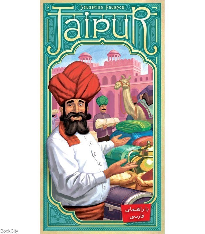 تصویر  بازي كارتي جيپور Jaipur
