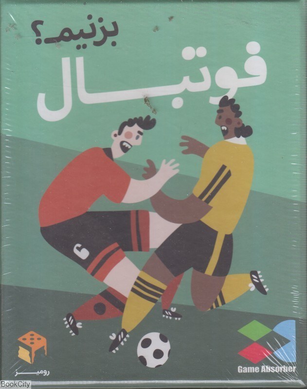 تصویر  بازي فوتبال بزنيم 1738