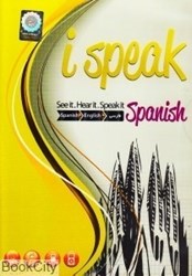 تصویر  آموزش مکالمات روزمره اسپانيايي i speak Spanish