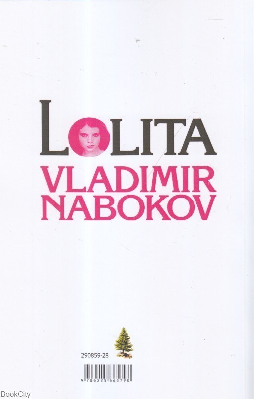 تصویر  Lolita