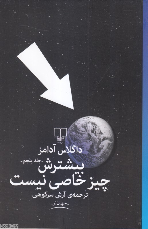 تصویر  بيشترش چيز خاصي نيست