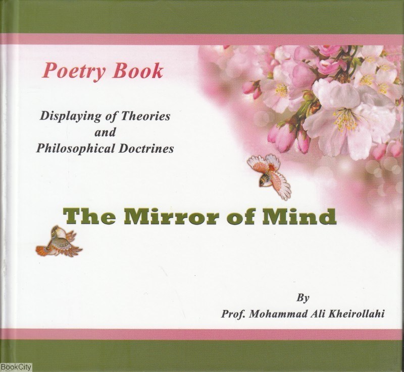 تصویر  The mirror of mind