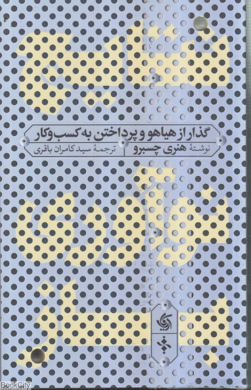 تصویر  نتايج نوآوري باز