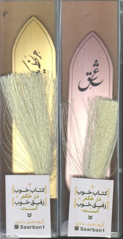 تصویر  نشان كتاب مجلد