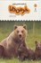 تصویر  يك فنجان دانستني درباره خرس‌ها, تصویر 1