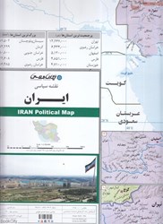 تصویر  نقشه سياسي ايران 283
