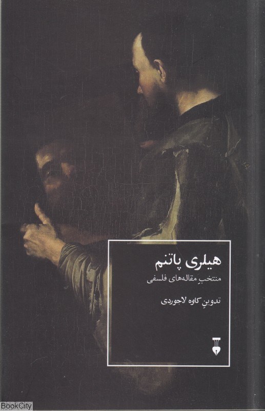 تصویر  هيلري پاتنم