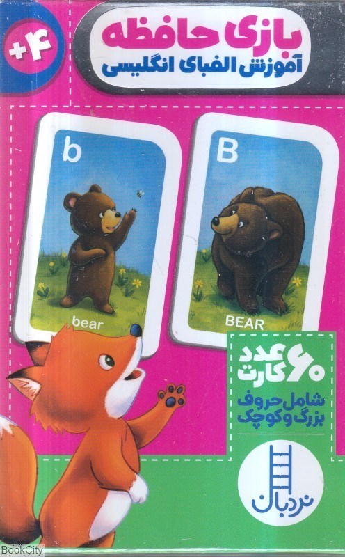 تصویر  60 كارت بازي حافظه آموزش زبان انگليسي