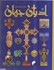 تصویر  دانشنامه مصور اديان جهان (شوميز), تصویر 1