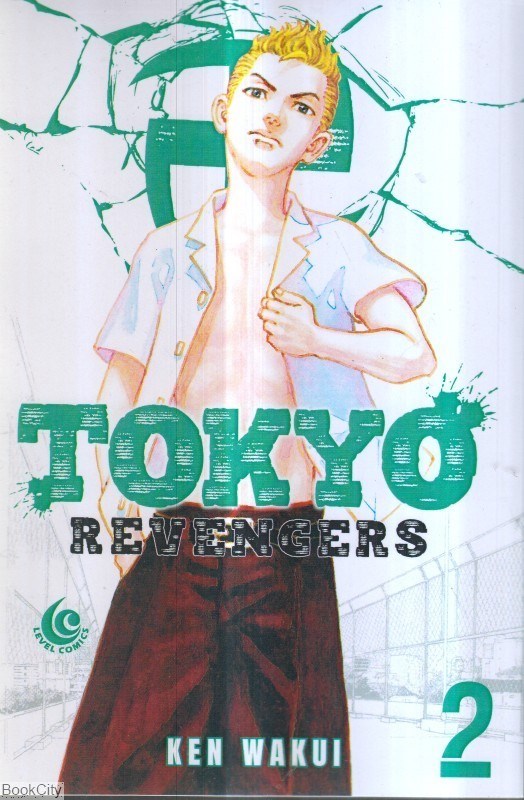 تصویر  ‏Tokyo Revengers 2