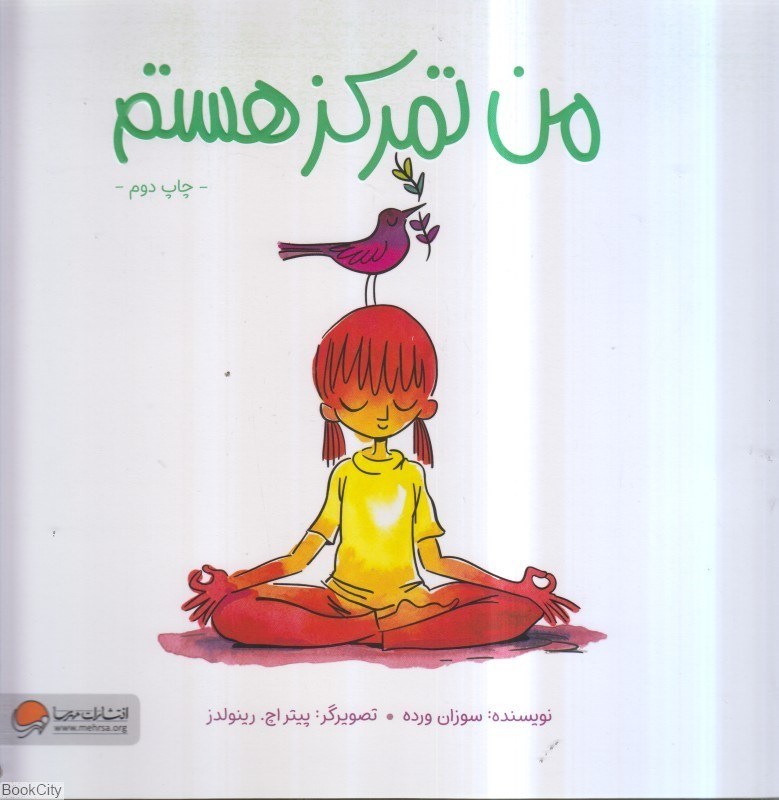 تصویر  من تمركز هستم