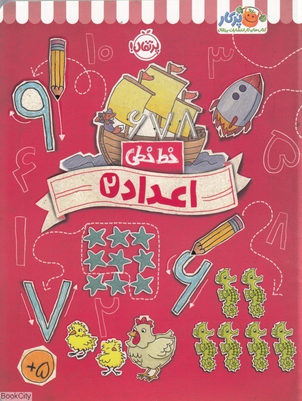تصویر  اعداد 2 (خط‌خطي)